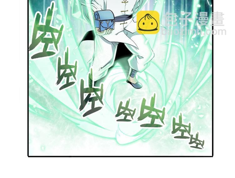 🍜英雄再临（英雄？我早就不当了） 第247话 幽冥血典 第42页