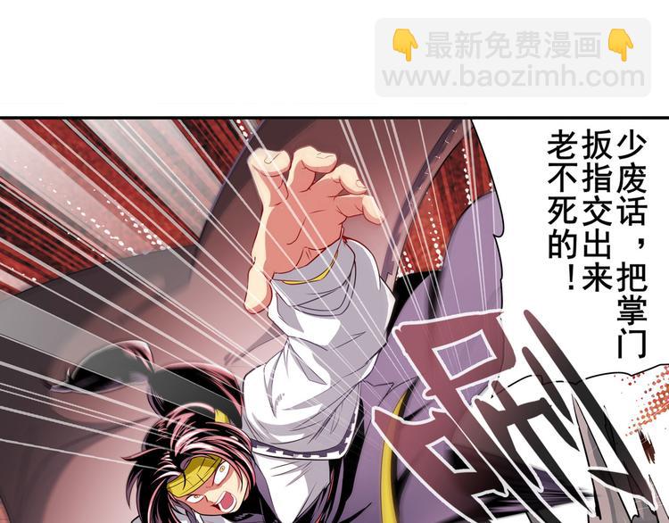 🍜英雄再临（英雄？我早就不当了） 第247话 幽冥血典 第43页