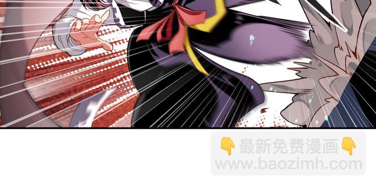 🍜英雄再临（英雄？我早就不当了） 第247话 幽冥血典 第44页