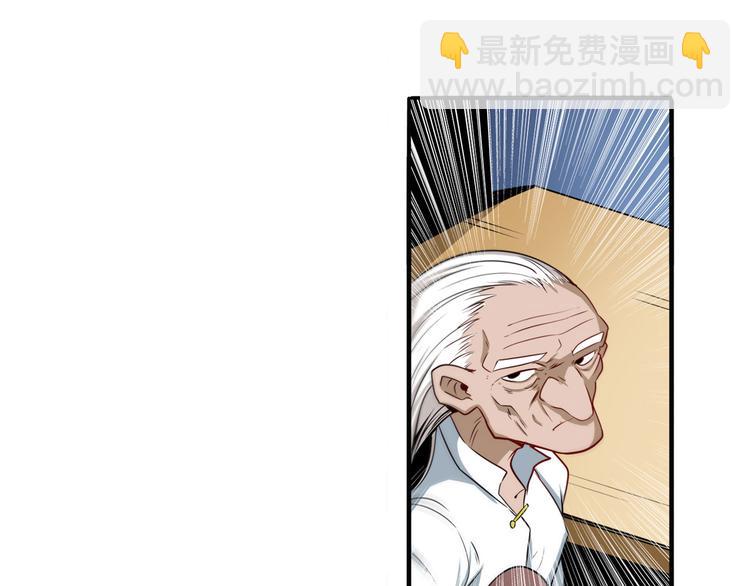 🍜英雄再临（英雄？我早就不当了） 第247话 幽冥血典 第45页
