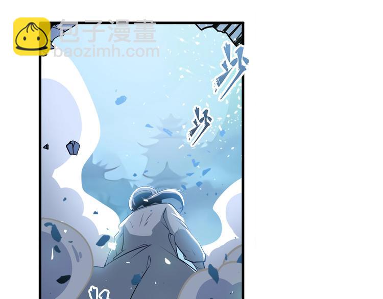 🍜英雄再临（英雄？我早就不当了） 第247话 幽冥血典 第49页