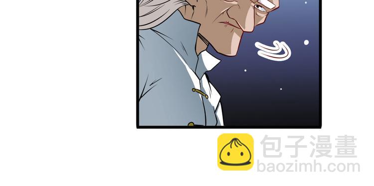 🍜英雄再临（英雄？我早就不当了） 第247话 幽冥血典 第7页