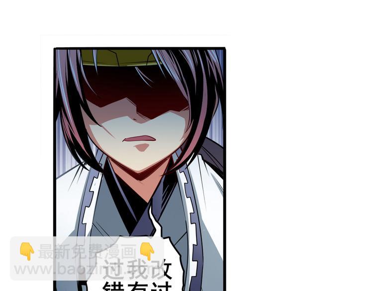 🍜英雄再临（英雄？我早就不当了） 第247话 幽冥血典 第8页