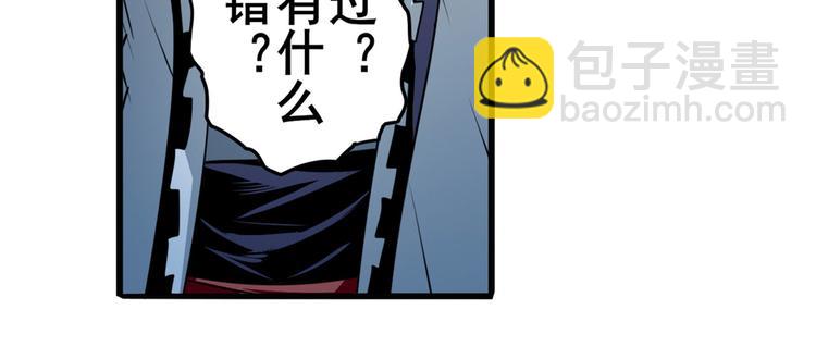 🍜英雄再临（英雄？我早就不当了） 第247话 幽冥血典 第9页