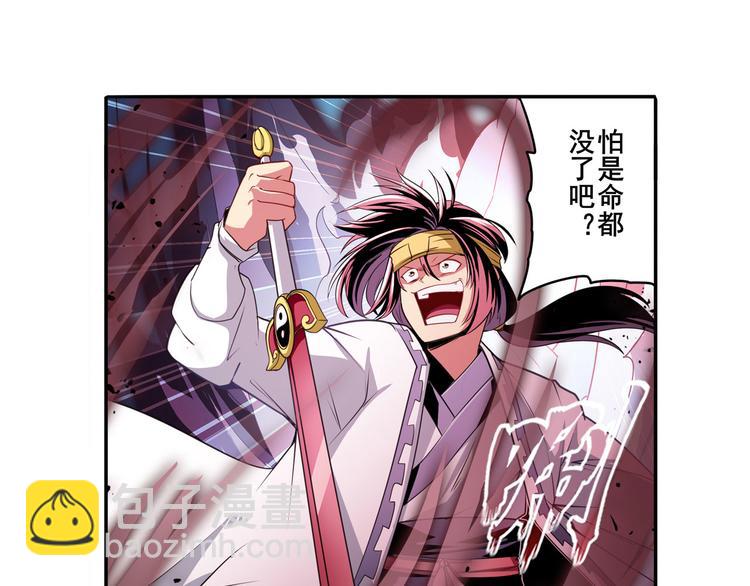 🍜英雄再临（英雄？我早就不当了） 第249话 掌门嘱托 第10页