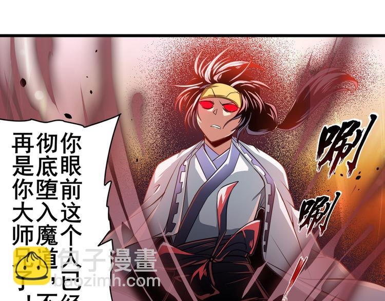 🍜英雄再临（英雄？我早就不当了） 第249话 掌门嘱托 第16页