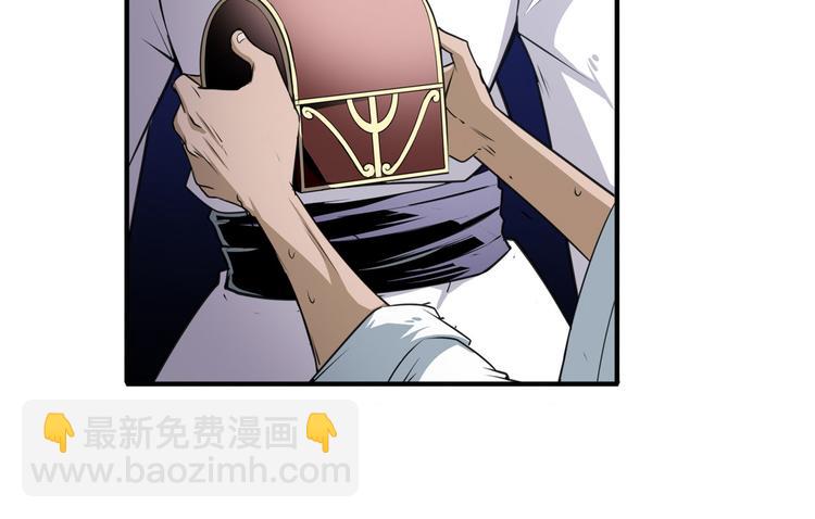 🍜英雄再临（英雄？我早就不当了） 第249话 掌门嘱托 第21页