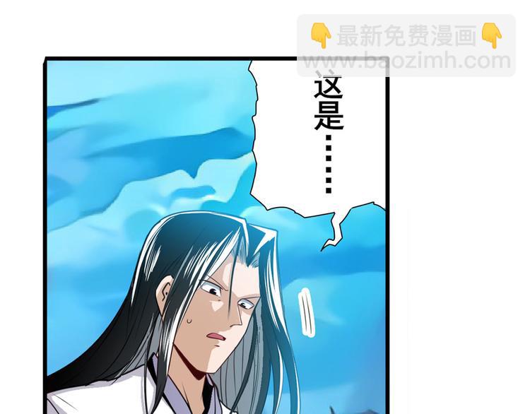 🍜英雄再临（英雄？我早就不当了） 第249话 掌门嘱托 第24页