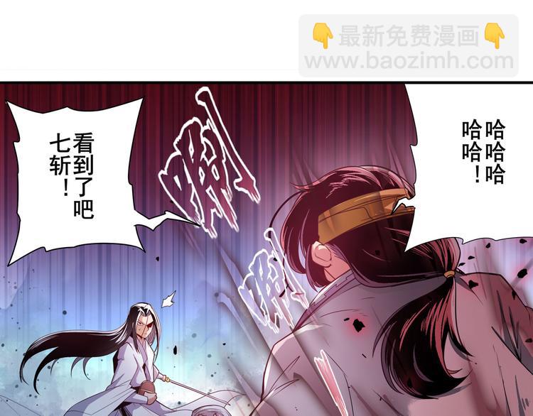 🍜英雄再临（英雄？我早就不当了） 第249话 掌门嘱托 第26页