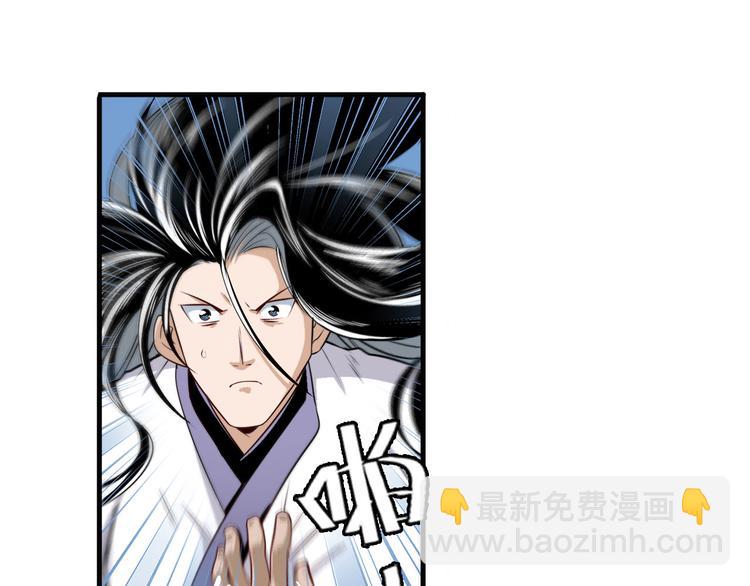 🍜英雄再临（英雄？我早就不当了） 第249话 掌门嘱托 第33页