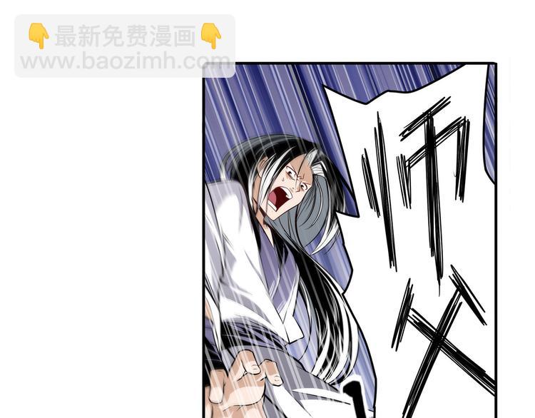 🍜英雄再临（英雄？我早就不当了） 第249话 掌门嘱托 第37页