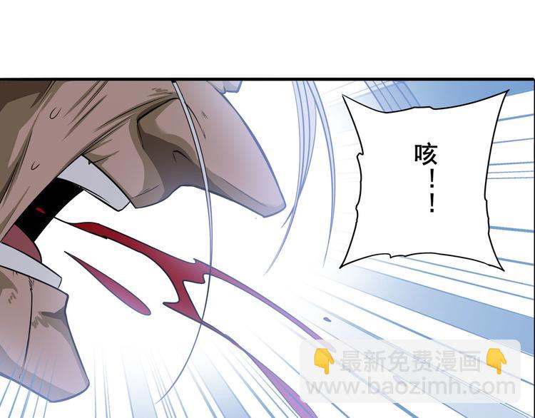🍜英雄再临（英雄？我早就不当了） 第249话 掌门嘱托 第40页