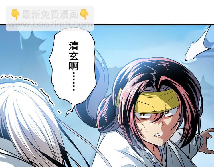 🍜英雄再临（英雄？我早就不当了） 第249话 掌门嘱托 第42页