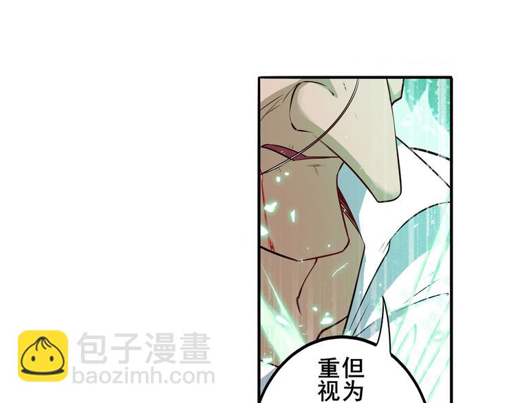 🍜英雄再临（英雄？我早就不当了） 第249话 掌门嘱托 第46页