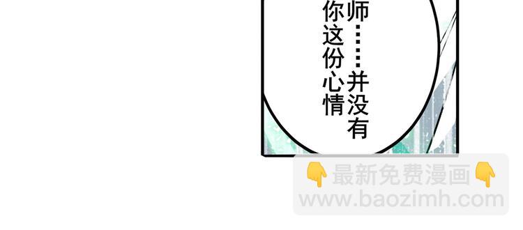 🍜英雄再临（英雄？我早就不当了） 第249话 掌门嘱托 第47页
