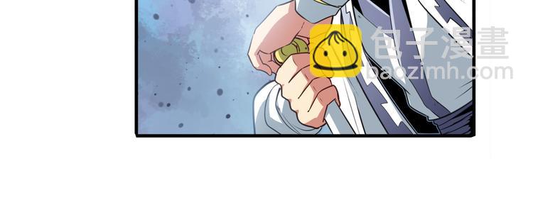 🍜英雄再临（英雄？我早就不当了） 第249话 掌门嘱托 第5页