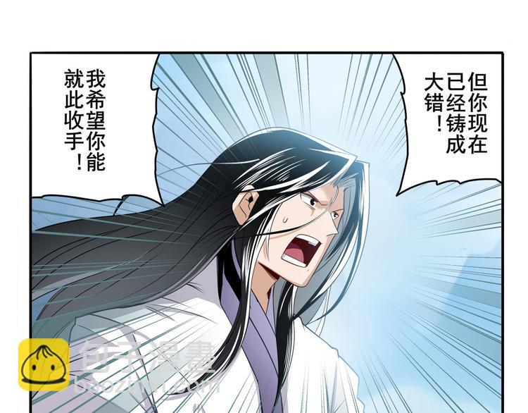 🍜英雄再临（英雄？我早就不当了） 第249话 掌门嘱托 第6页