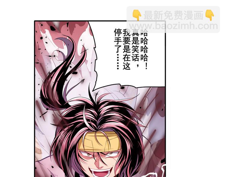🍜英雄再临（英雄？我早就不当了） 第249话 掌门嘱托 第8页