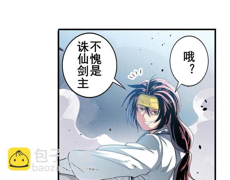 🍜英雄再临（英雄？我早就不当了） 第251话 真武生死篇 第10页