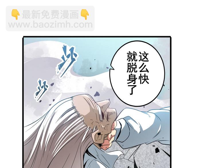 🍜英雄再临（英雄？我早就不当了） 第251话 真武生死篇 第12页