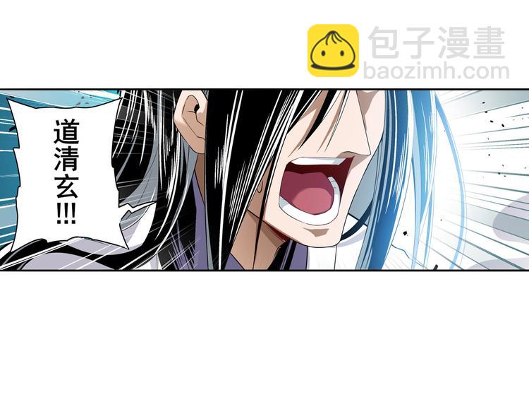 🍜英雄再临（英雄？我早就不当了） 第251话 真武生死篇 第16页