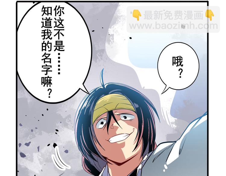🍜英雄再临（英雄？我早就不当了） 第251话 真武生死篇 第17页