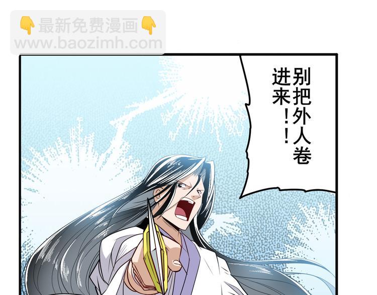 🍜英雄再临（英雄？我早就不当了） 第251话 真武生死篇 第21页