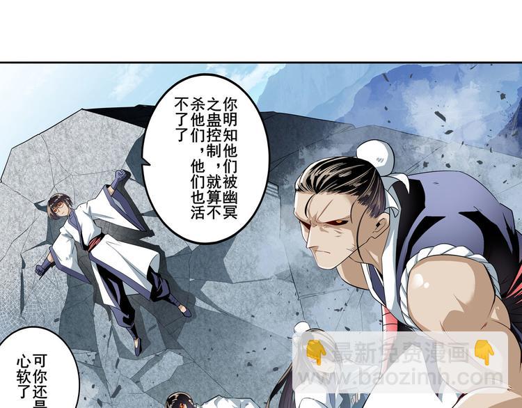 🍜英雄再临（英雄？我早就不当了） 第251话 真武生死篇 第27页