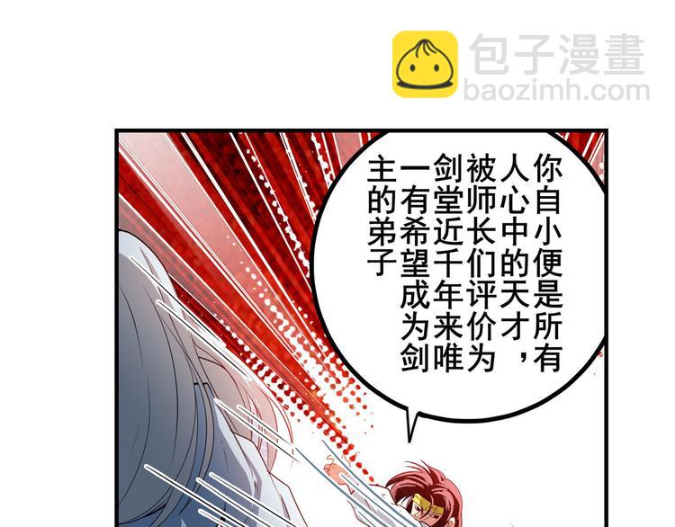 🍜英雄再临（英雄？我早就不当了） 第251话 真武生死篇 第29页