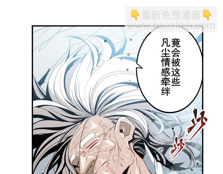 🍜英雄再临（英雄？我早就不当了） 第251话 真武生死篇 第37页