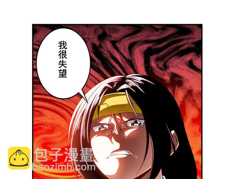 🍜英雄再临（英雄？我早就不当了） 第251话 真武生死篇 第39页