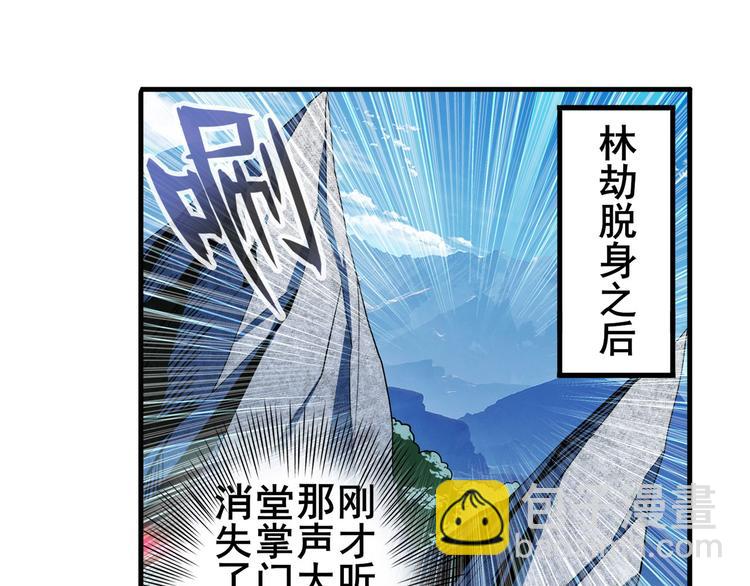 🍜英雄再临（英雄？我早就不当了） 第251话 真武生死篇 第4页