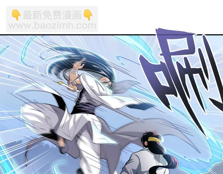 🍜英雄再临（英雄？我早就不当了） 第251话 真武生死篇 第41页
