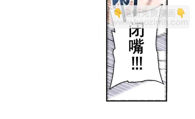🍜英雄再临（英雄？我早就不当了） 第251话 真武生死篇 第44页