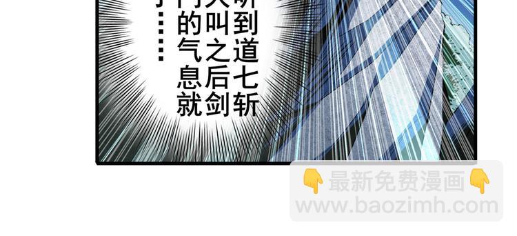 🍜英雄再临（英雄？我早就不当了） 第251话 真武生死篇 第5页