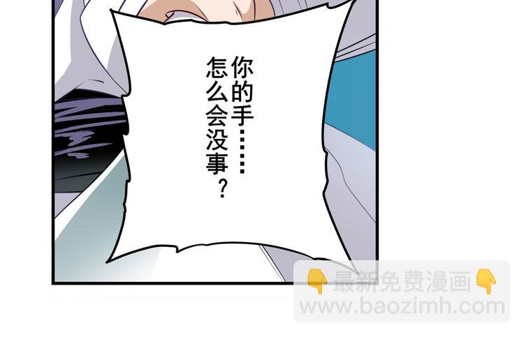 🍜英雄再临（英雄？我早就不当了） 第251话 真武生死篇 第50页