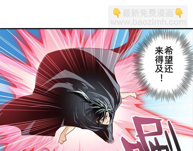 🍜英雄再临（英雄？我早就不当了） 第251话 真武生死篇 第6页