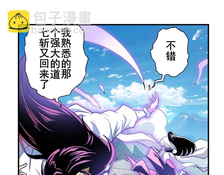 🍜英雄再临（英雄？我早就不当了） 第253话 霜锋钝滞 第22页