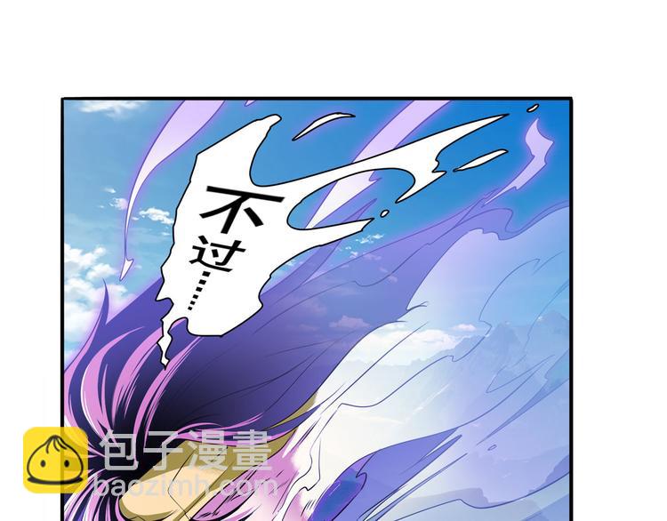 🍜英雄再临（英雄？我早就不当了） 第253话 霜锋钝滞 第24页