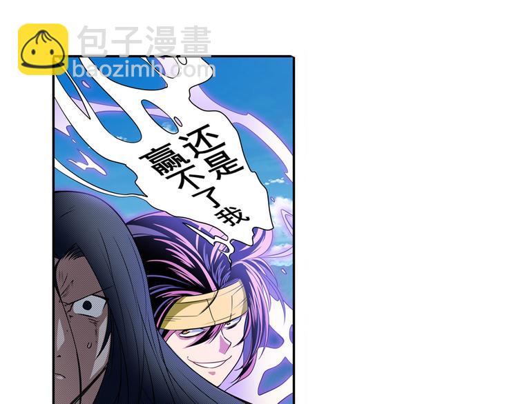 🍜英雄再临（英雄？我早就不当了） 第253话 霜锋钝滞 第26页