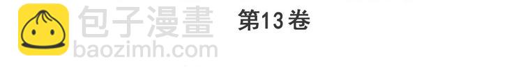 🍜英雄再临（英雄？我早就不当了） 第253话 霜锋钝滞 第3页