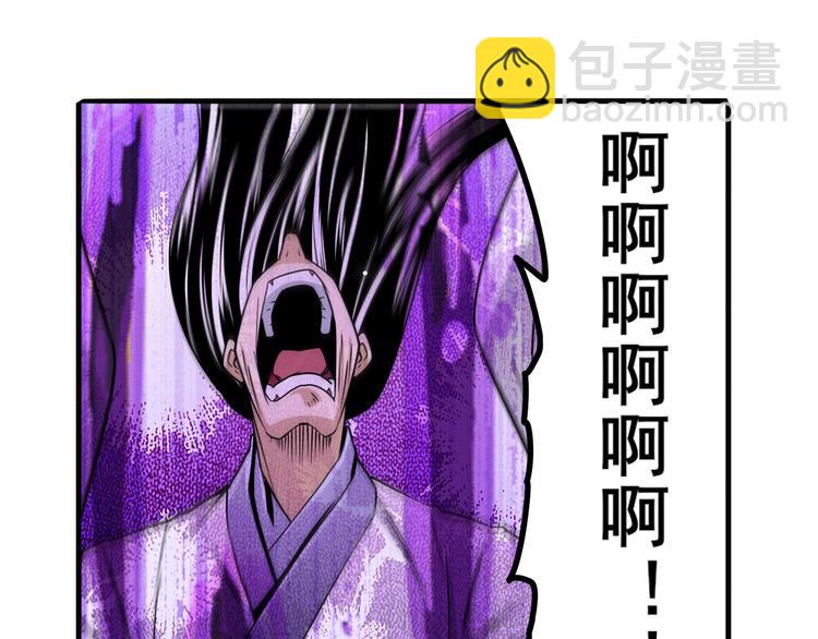 🍜英雄再临（英雄？我早就不当了） 第253话 霜锋钝滞 第34页