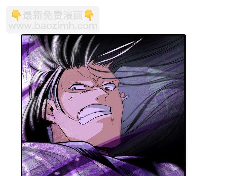 🍜英雄再临（英雄？我早就不当了） 第253话 霜锋钝滞 第36页