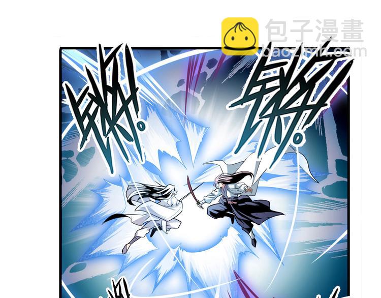 🍜英雄再临（英雄？我早就不当了） 第253话 霜锋钝滞 第4页