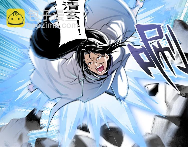 🍜英雄再临（英雄？我早就不当了） 第253话 霜锋钝滞 第41页