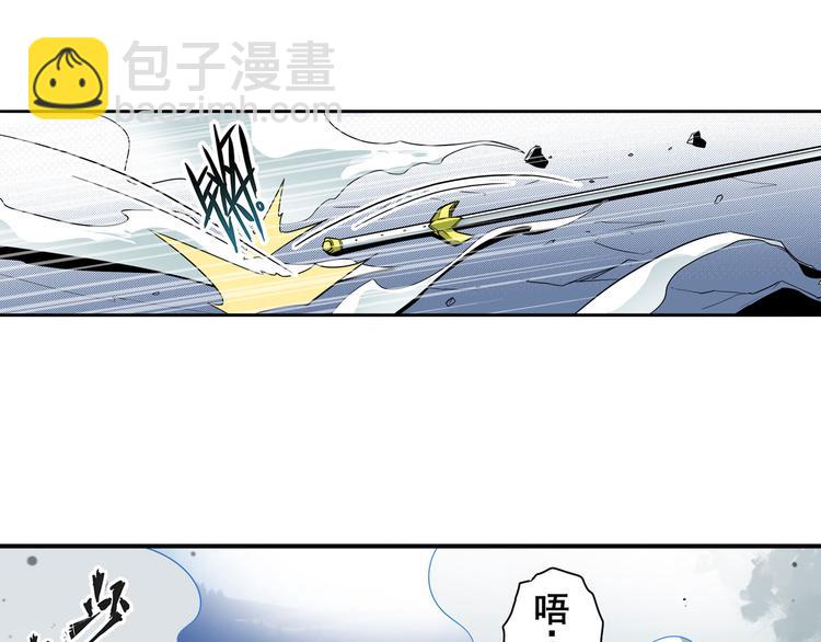 🍜英雄再临（英雄？我早就不当了） 第253话 霜锋钝滞 第47页