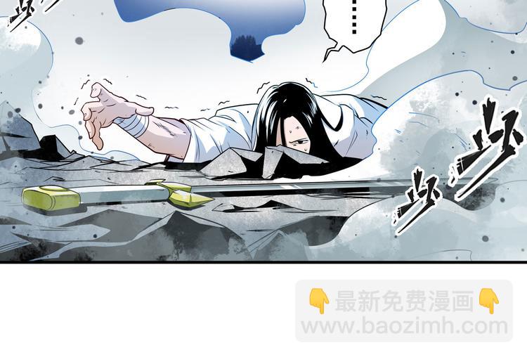 🍜英雄再临（英雄？我早就不当了） 第253话 霜锋钝滞 第48页