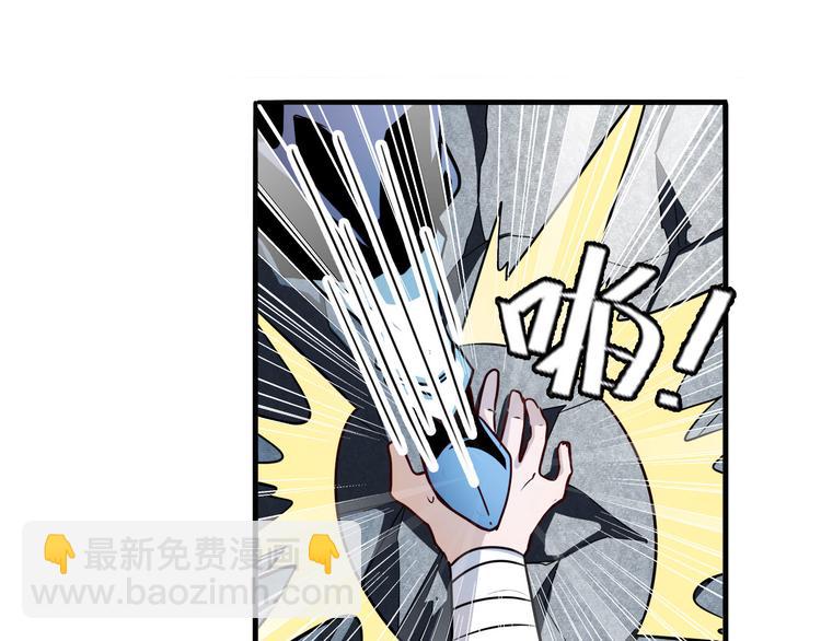 🍜英雄再临（英雄？我早就不当了） 第253话 霜锋钝滞 第49页