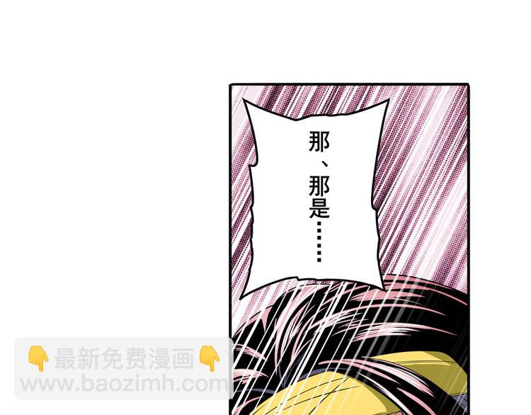 🍜英雄再临（英雄？我早就不当了） 第255话 剑锋所向 第11页