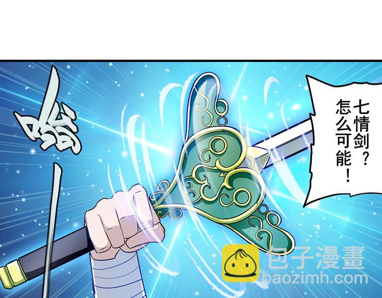 🍜英雄再临（英雄？我早就不当了） 第255话 剑锋所向 第13页